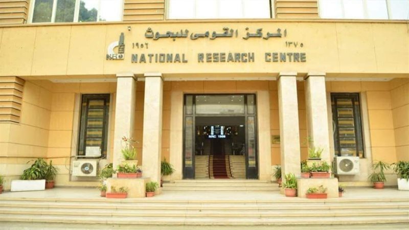 المركز القومي للبحوث