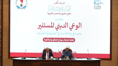 المفتي: السعي وراء 