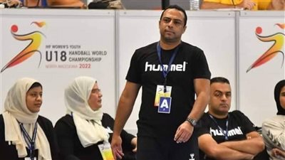 محمد فرغلي مدربًا لمنتخب الناشئات مواليد 2010 لكرة اليد