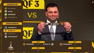 قرعة ربع نهائي 