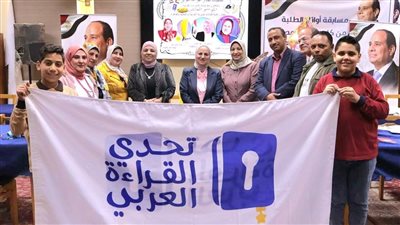 أجواء تنافسية متميزة بختام «تحدي القراءة العربي» على مستوى تعليم القاهرة