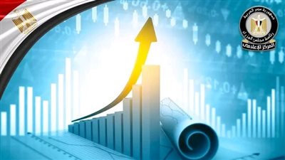الاقتصاد المصري يحقق معدل نمو 5.3% خلال 2026 - 2025