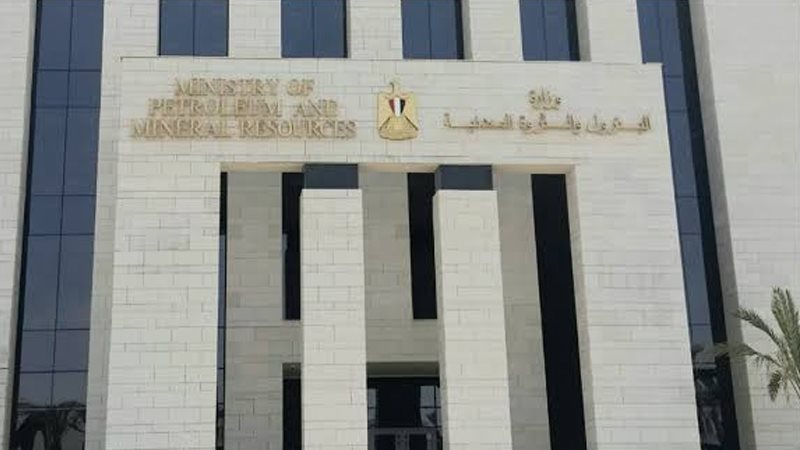 وزارة البترول