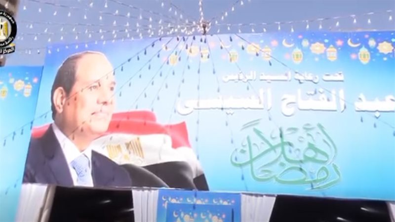 معرض أهلاً رمضان