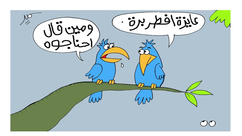 ريشة - سمير عبد الغني