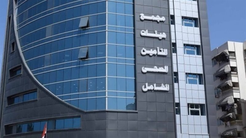 الهيئة العامة للتأمين