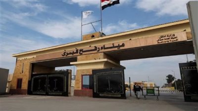 معبر رفح البري يستقبل الدفعة 15 من العائدين الفلسطينيين