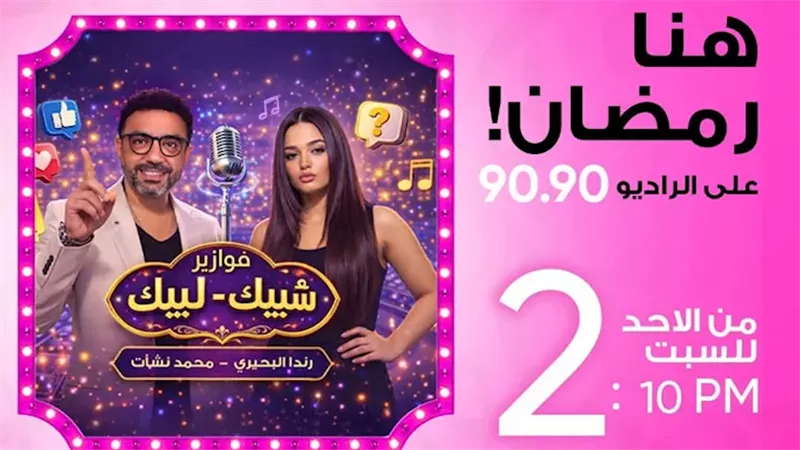مسلسل شبيك لبيك 