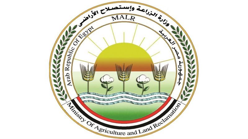 وزارة الزراعة واستصلاح