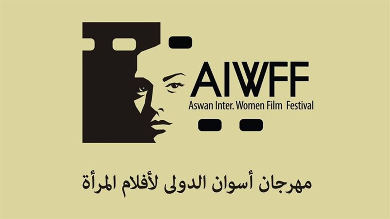 مهرجان أسوان الدولى