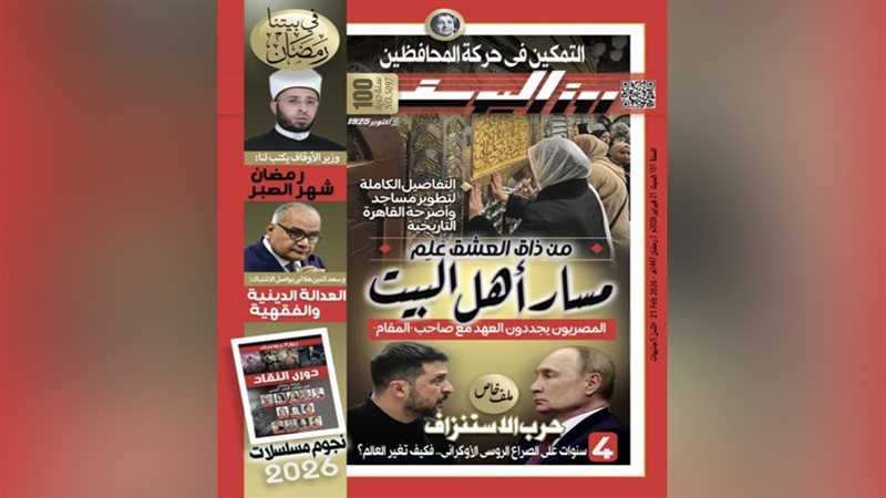 بوابة روز اليوسف