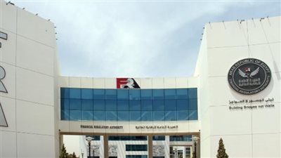 الرقابة المالية تُلزم شركات التخصيم بالاستعلام عن الفواتير قبل منح التمويل