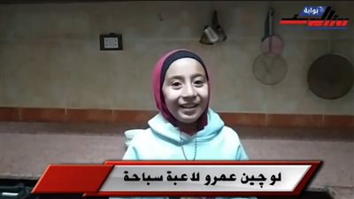 بطل x المطبخ| البسبوسة على طريقة لوجين عمرو لاعبة السباحة