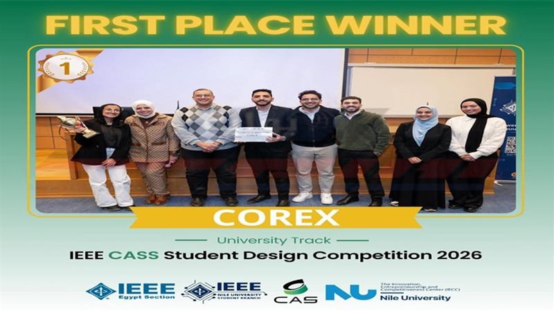 جامعة كفر الشيخ 