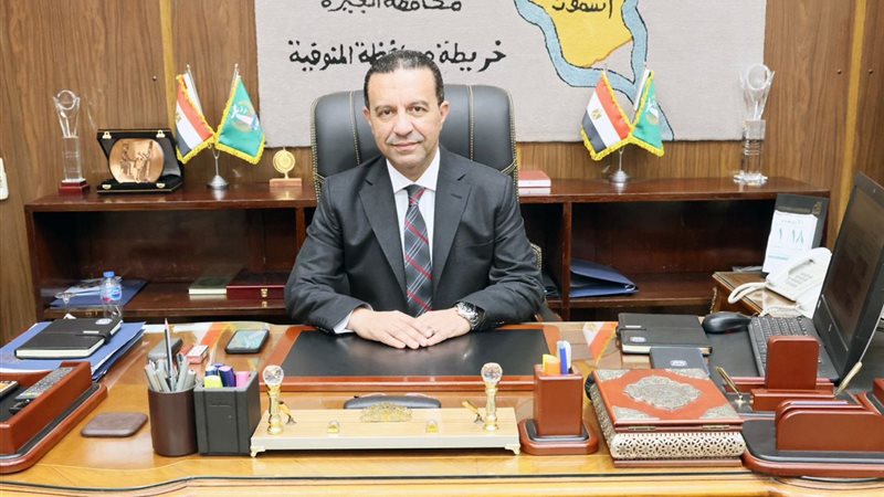 محافظ المنوفية