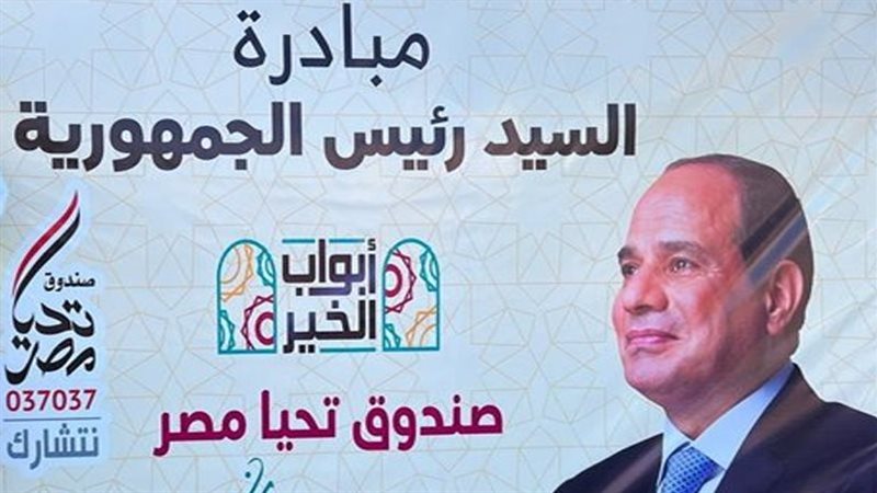 إطلاق مبادرة  الرئيس