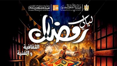 الثقافة تطلق 