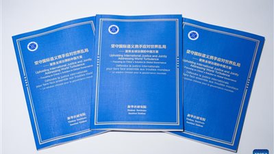 الجنوب العالمي يُطالب بالعدالة: تقرير شينخوا يحذر من تهميش مصالحه