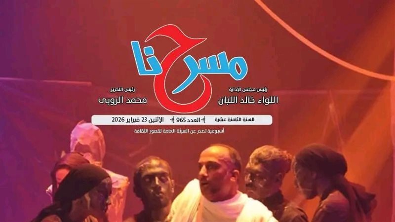 بوابة روز اليوسف