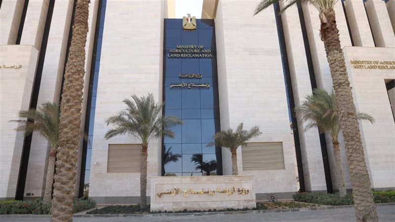 وزارة الزراعة واستصلاح الأراضي