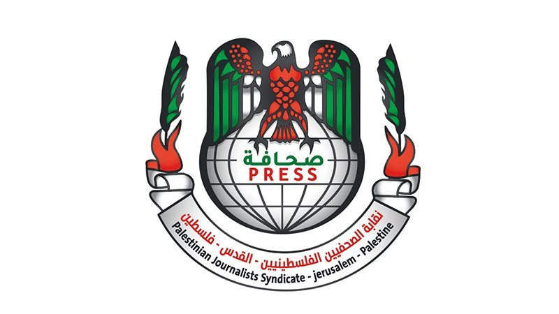 نقابة الصحفيين الفلسطينية