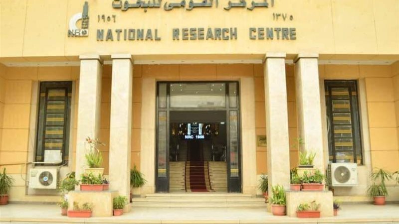 المركز القومي للبحوث
