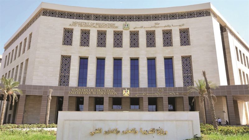 وزارة التربية والتعليم