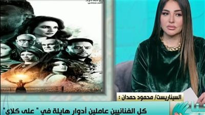 مؤلف «علي كلاي»: قصدت أن يقلد الشباب أحمد العوضي في الرياضة