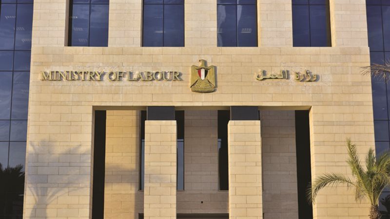وزارة العمل