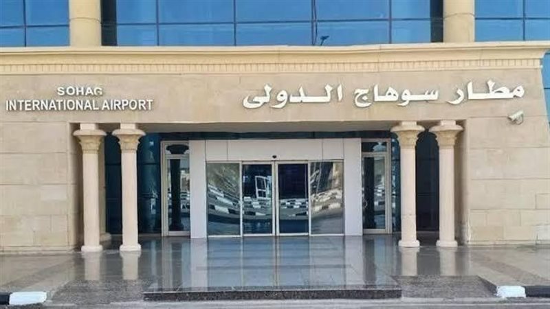 مطار سوهاج الدولي بعد تطويره