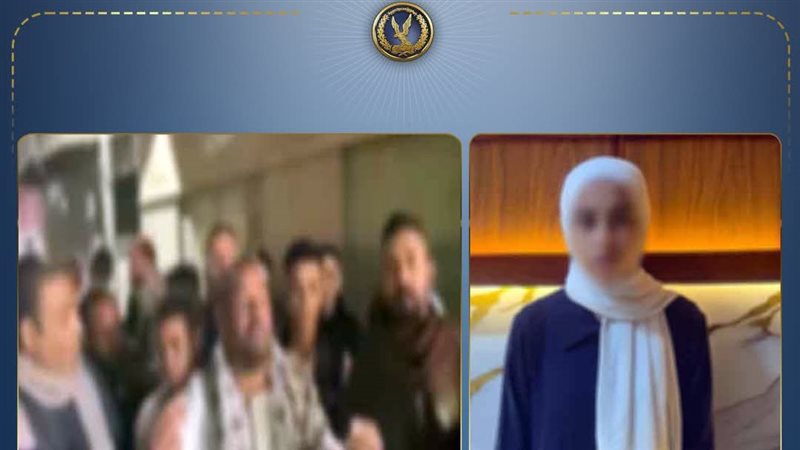 العثور على الفتاة