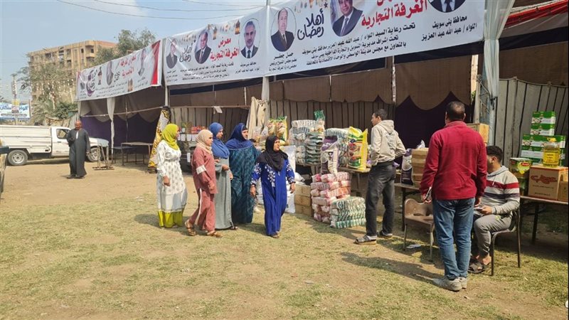 معرض أهلا رمضان 