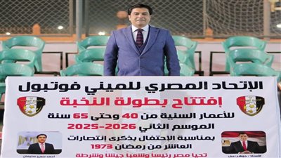 سمير يطلق ضربة بداية دوري النخبة للميني فوتبول