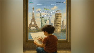 «ثقافة الطفل» يعلن مسابقة 