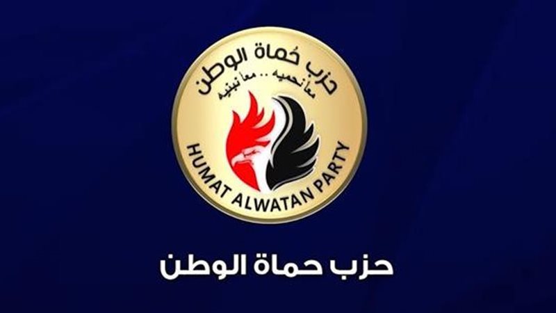 حزب حماة الوطن