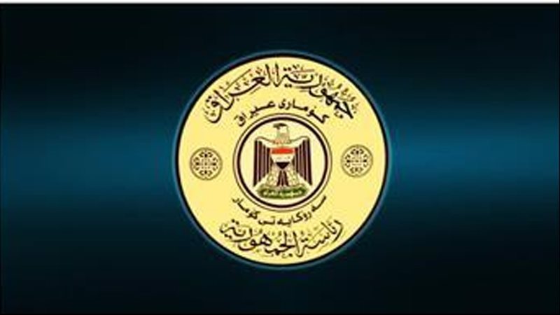 العراق