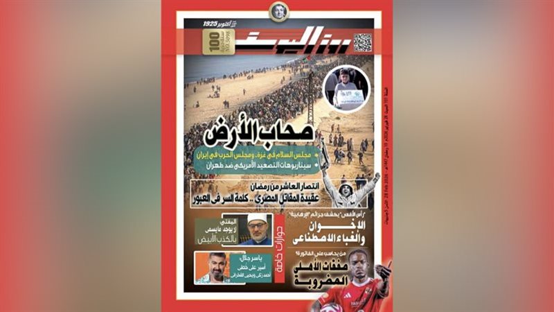 بوابة روز اليوسف