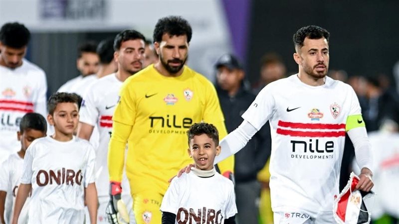 الزمالك