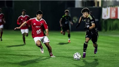 ناشئو الأهلي 2008 يهزمون 2007 بثنائية بلال عطية