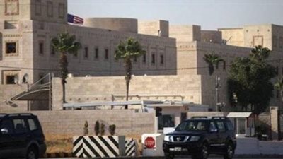 السفارة الأمريكية بعمان تحذر موظفيها والمواطنين من التواجد قرب مجمعها لأسباب أمنية