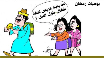 يوميات رمضان