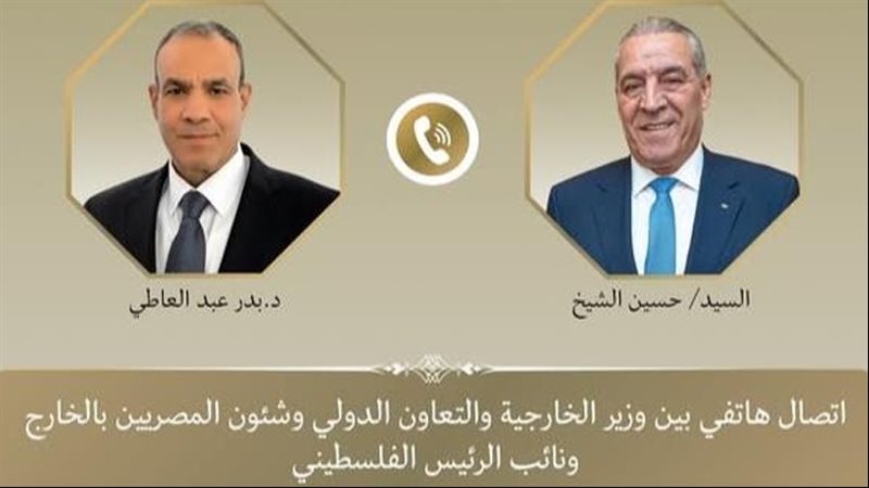 اتصال هاتفي بين وزير