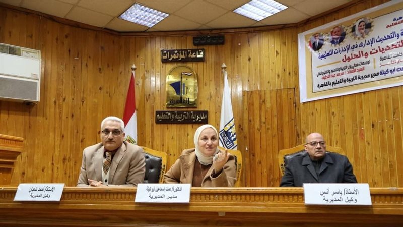 جانب من الاجتماع