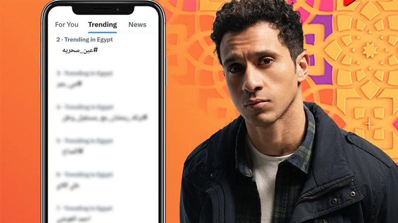 مسلسل عين سحرية 