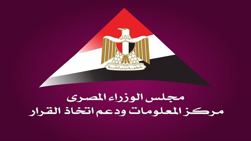 مركز المعلومات ودعم