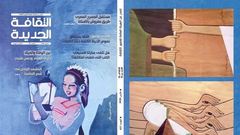 بوابة روز اليوسف