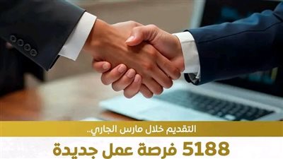 وزارة العمل تطلق نشرة التوظيف نصف الشهرية متضمنة 5188 فرصة عمل