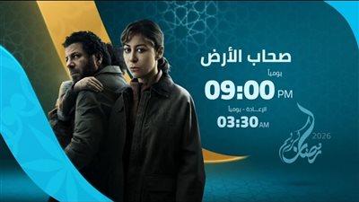 غدًا عرض مسلسل 