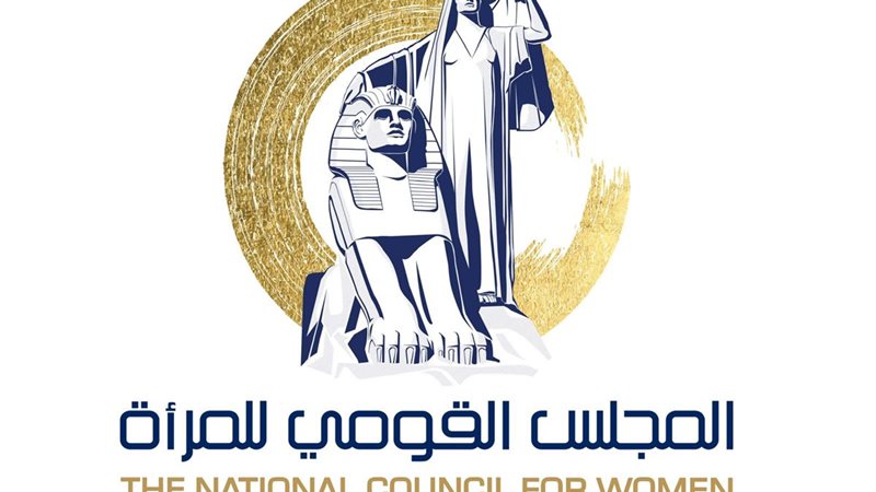 المجلس القومى للمرأة