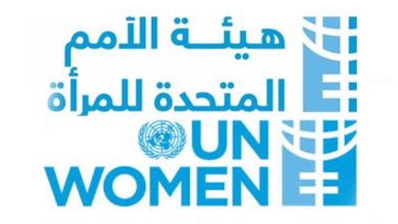 هيئة الأمم المتحدة